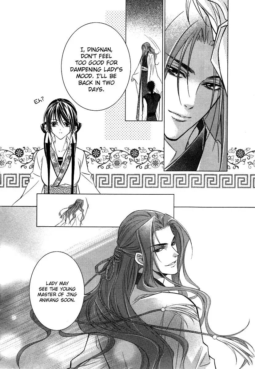 Gu Fang Bu Zi Shang Chapter 2 23